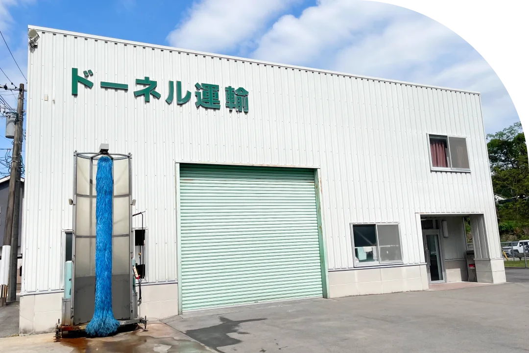 長崎営業所